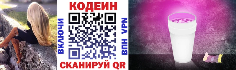 Купить закладки Ефремов Кодеиновый сироп Lean напиток Lean (лин)