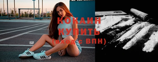 кокаин премиум Навашино
